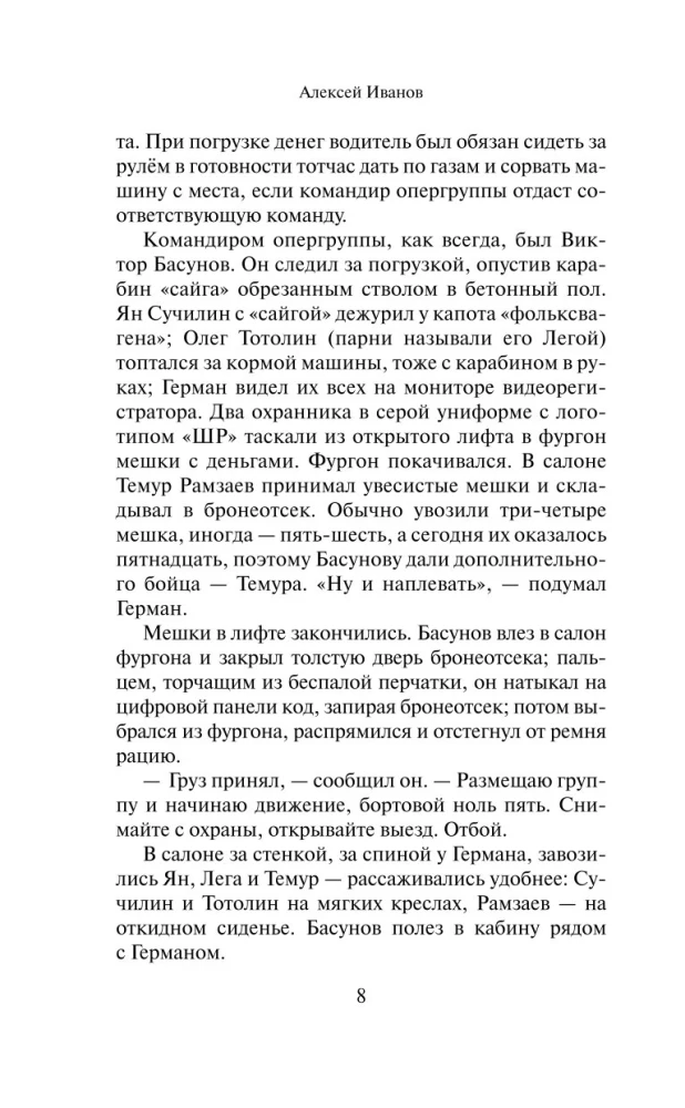 Ненастье